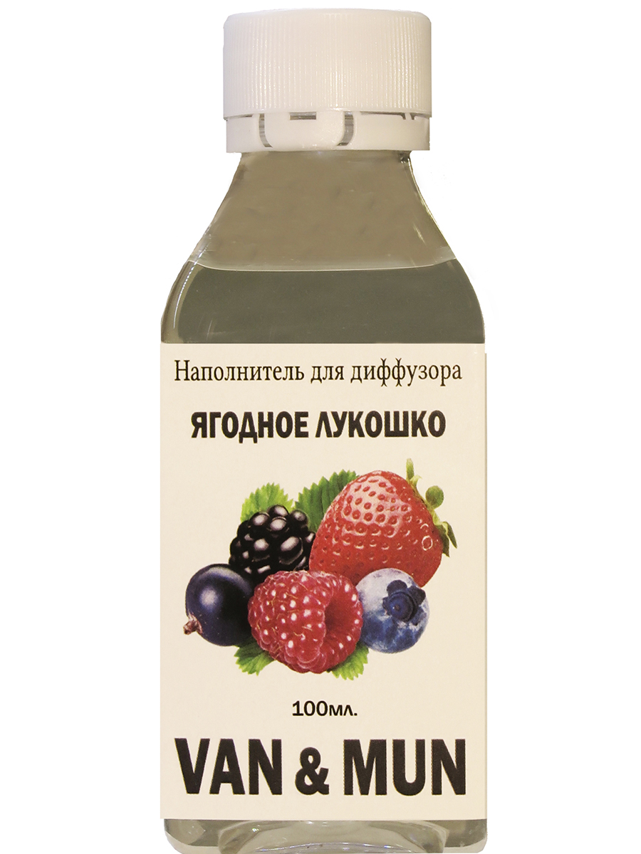 

Наполнитель для ароматического диффузора VAN&MUN Ягодное лукошко 100мл, Наполнитель 100 мл.