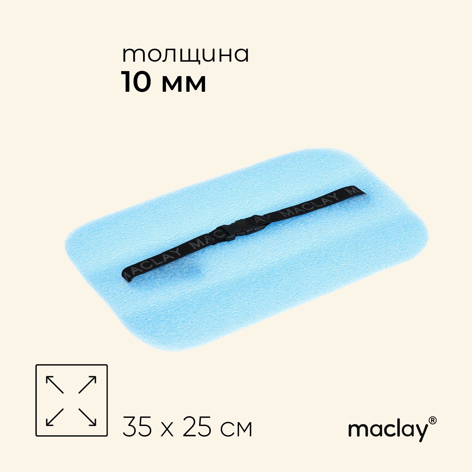 Сидушка туристическая на резинке maclay, 10 мм