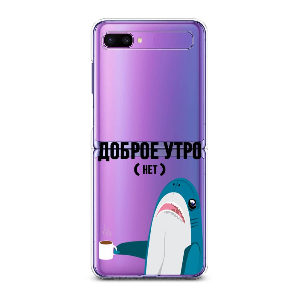 

Чехол Awog для Samsung Galaxy Z Flip 1 "Доброе утро", 2107150-2