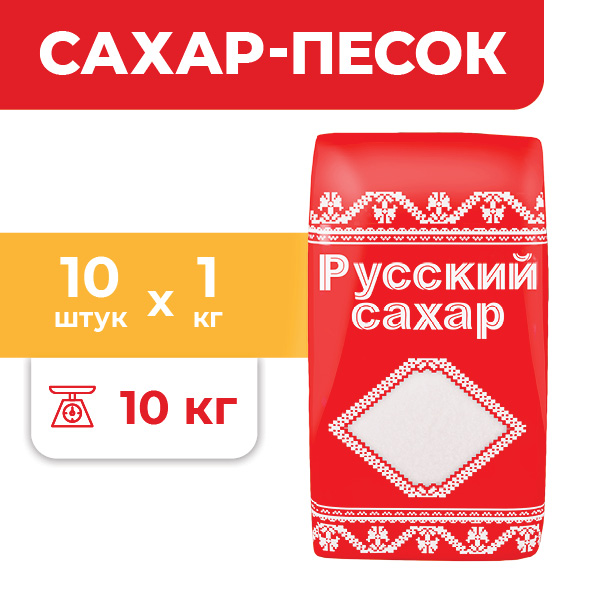 Сахар Русский сахар, 10 шт x 1 кг