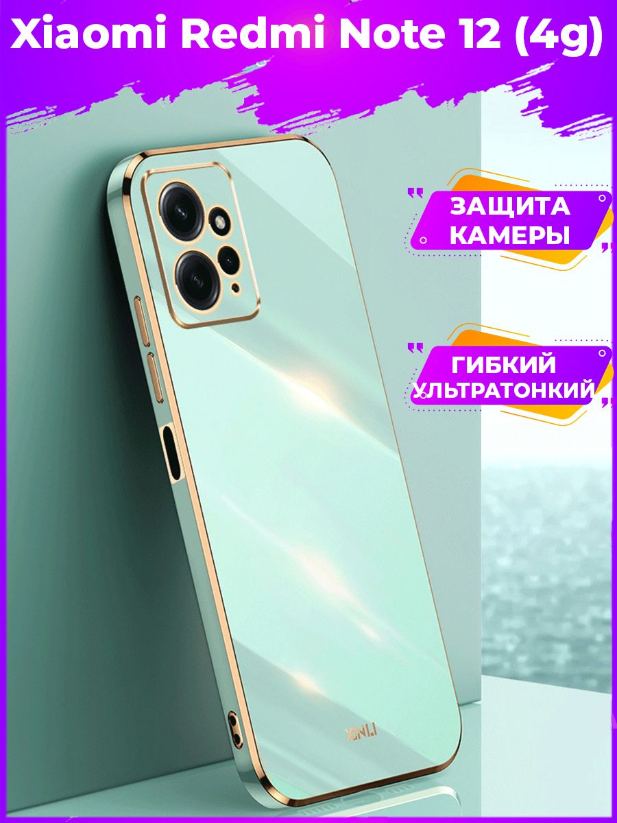 

Чехол для смартфона Xiaomi Redmi Note 12 Зеленый