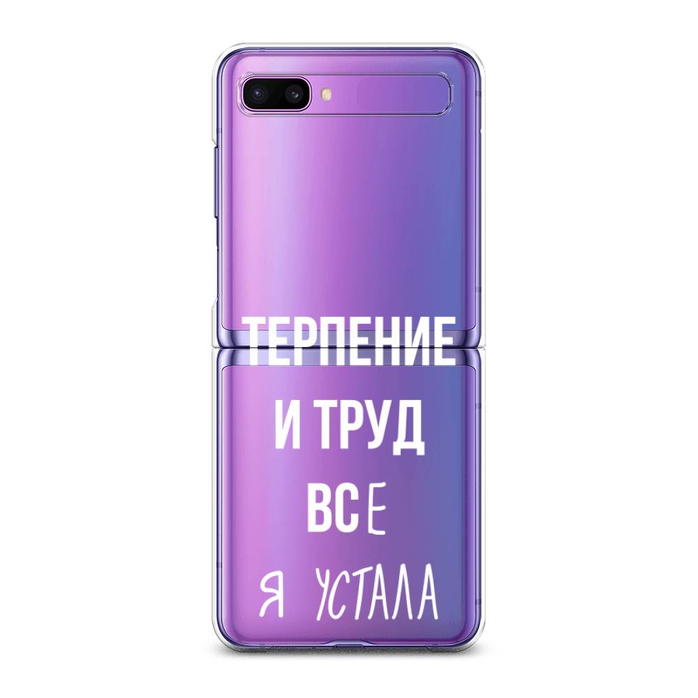 

Чехол Awog 2107150-6 для Samsung Galaxy Z Flip "Все я устала", 2107150-6