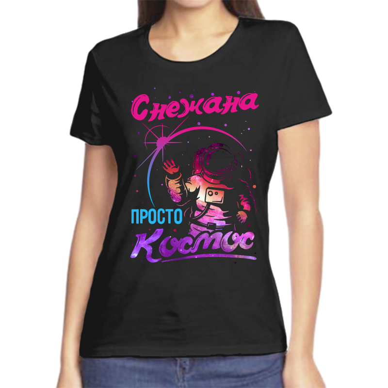 

Футболка женская черная 46 р-р снежана просто космос, Черный, fzh_snezhana_prosto_kosmos