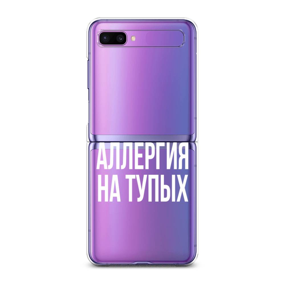 

Чехол Awog для Samsung Galaxy Z Flip 1 "Аллергия на тупых", 2107150-6