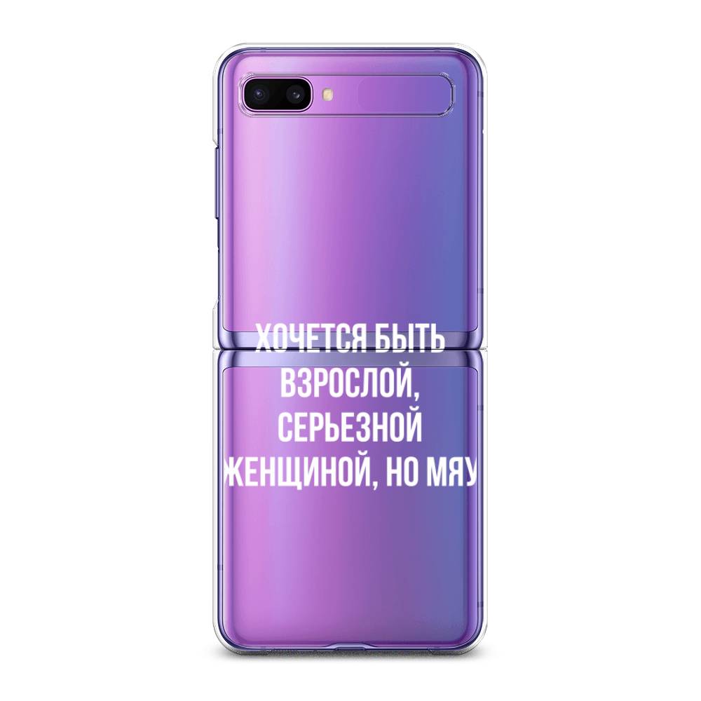 

Чехол Awog для Samsung Galaxy Z Flip 1 "Серьезная женщина", 2107150-6