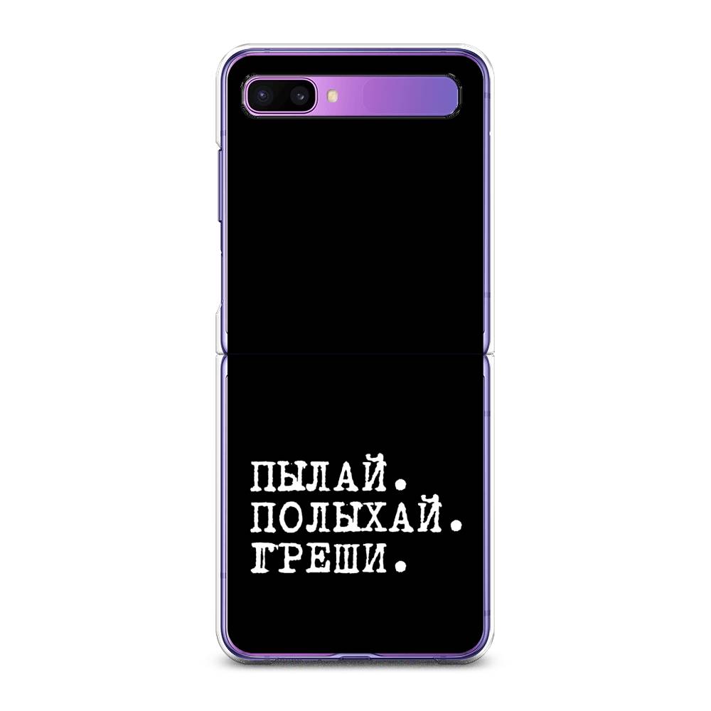 

Чехол Awog для Samsung Galaxy Z Flip 1 "Пылай и греши", 2107150-6