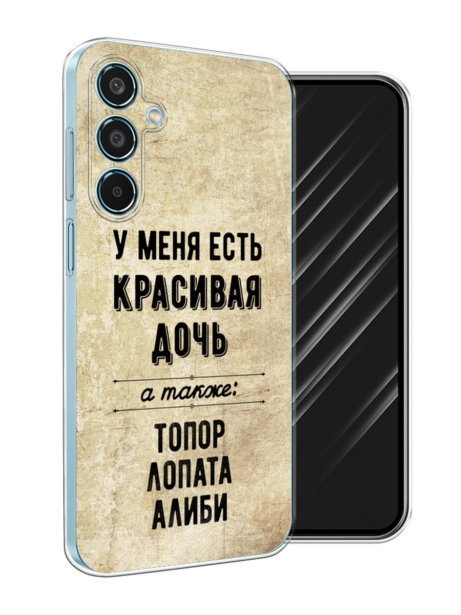 

Чехол Awog на Samsung Galaxy M35 "Красивая дочь", Черный;бежевый, 2110050-1