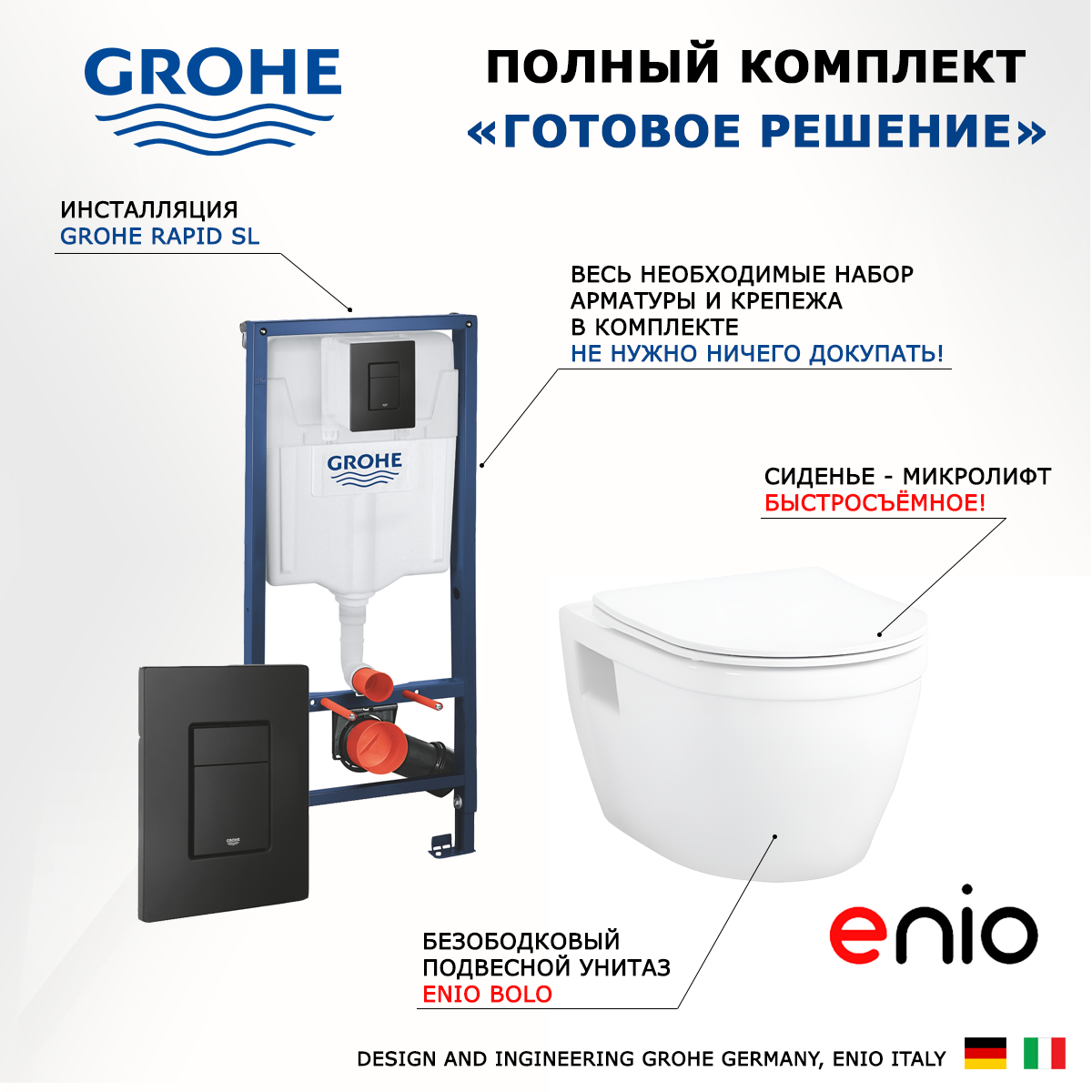

Комплект: инсталляция Grohe Rapid SL + унитаз Bolo + кнопка черная, 552643