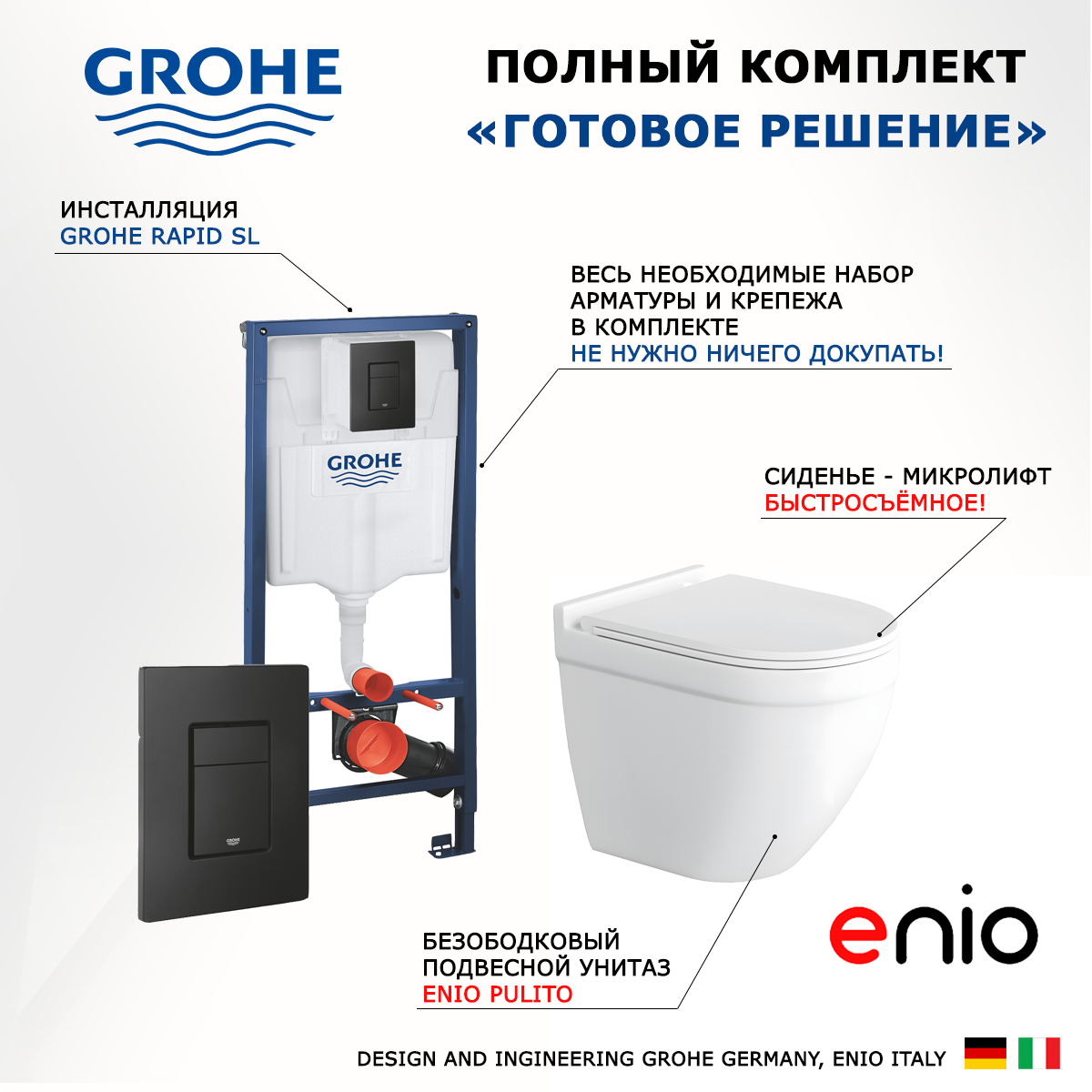 

Комплект: инсталляция Grohe Rapid SL + унитаз Pulito + кнопка черная, 552642