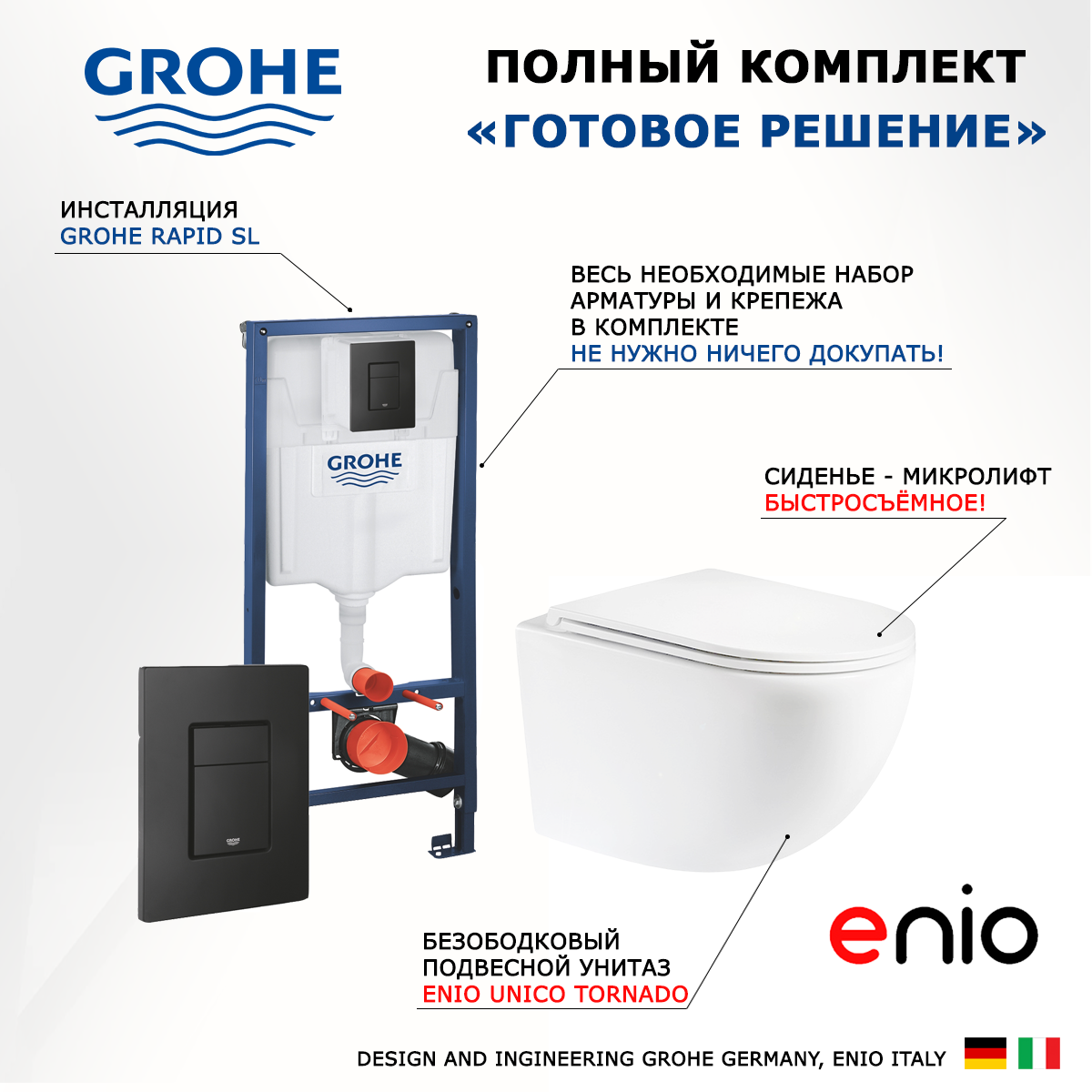 

Комплект: инсталляция Grohe Rapid SL + унитаз Unico Tornado + кнопка черная, 552626