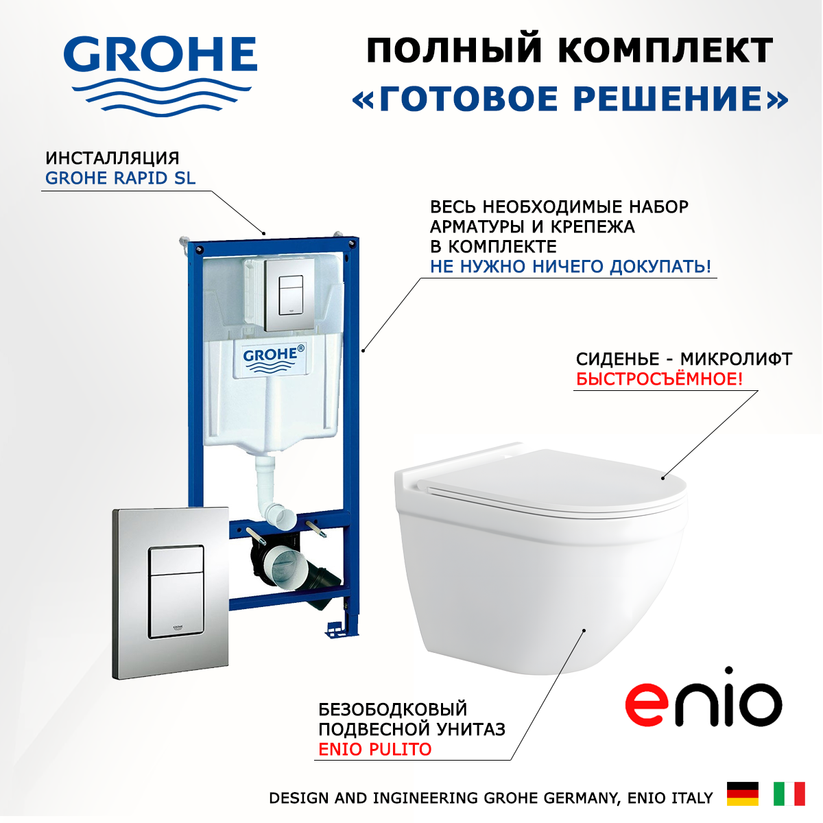 Комплект: инсталляция Grohe Rapid SL + унитаз Pulito + кнопка хром, 551790