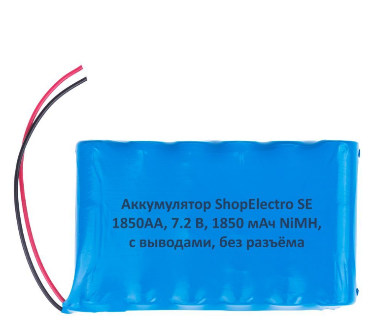 

Аккумуляторная батарея SE1850 АА 7.2 В 1850 мАч NiMH с выводами, без разъёма 12482