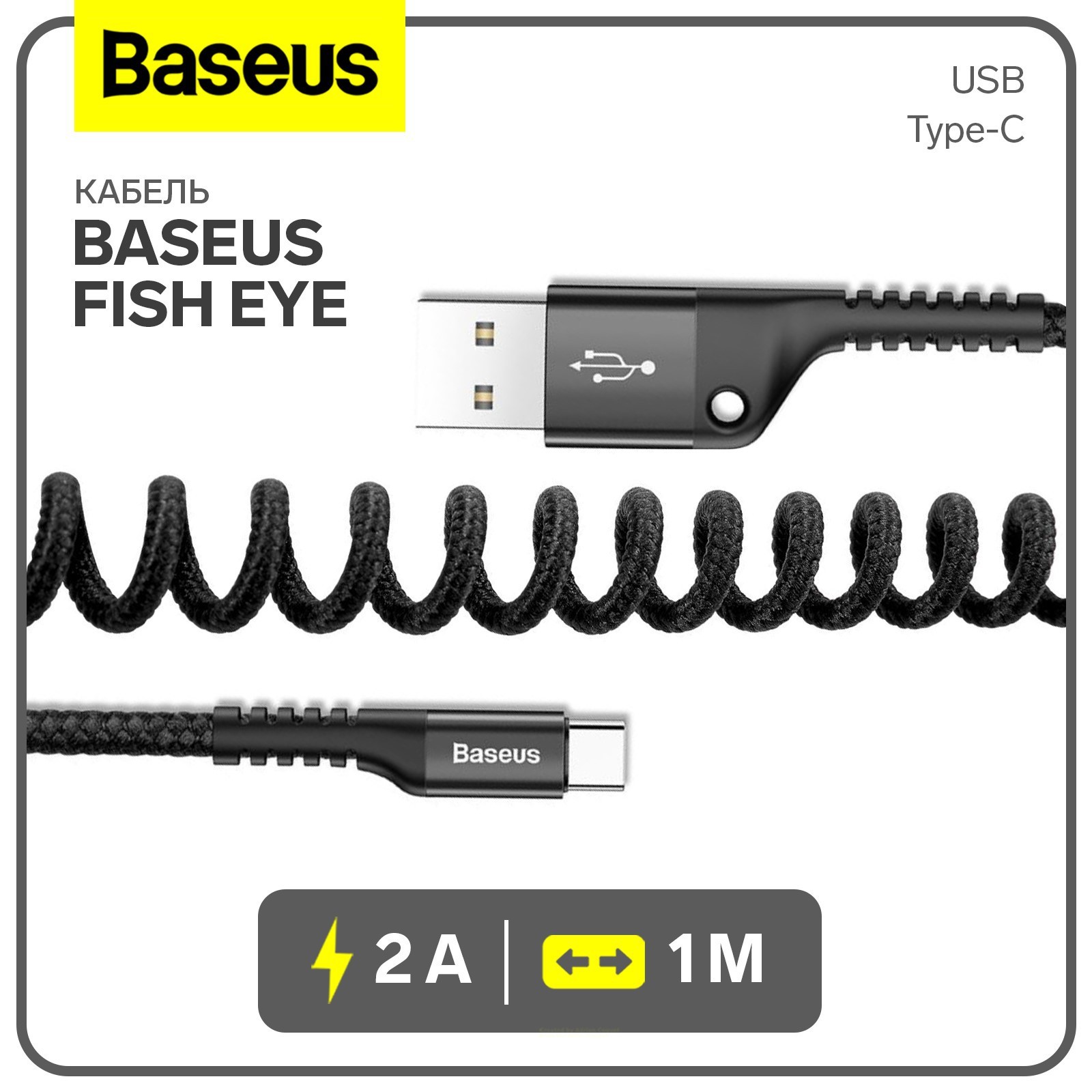 

Кабель Baseus Fish eye, Type-C - USB, 2 A, 1 м, чёрный