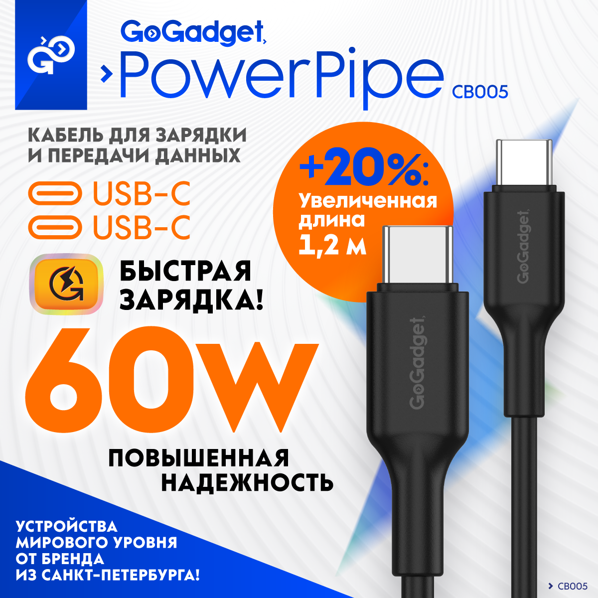 Кабель USB Type-C-USB Type-C GoGadget PowerPipe 1.2 м черный