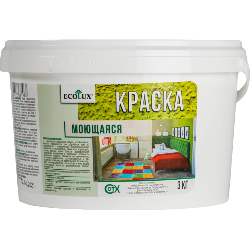 

ECOLUX Краска моющаяся 3,0 кг 4607133681968