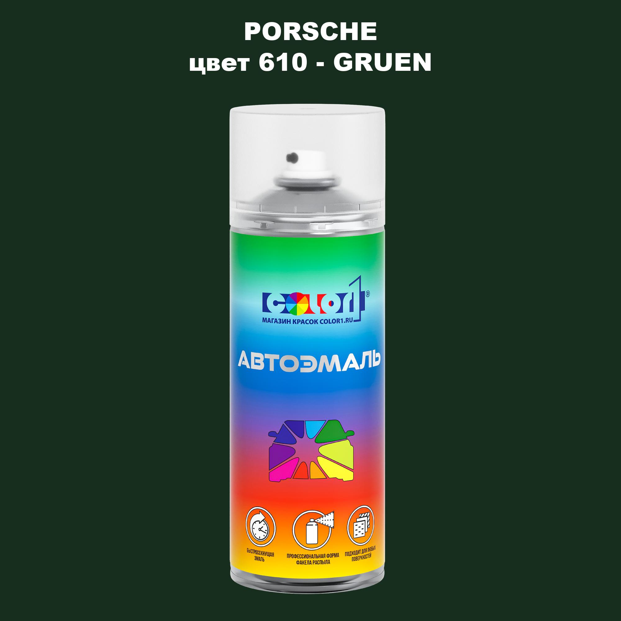

Аэрозольная краска COLOR1 для PORSCHE, цвет 610 - GRUEN, Прозрачный