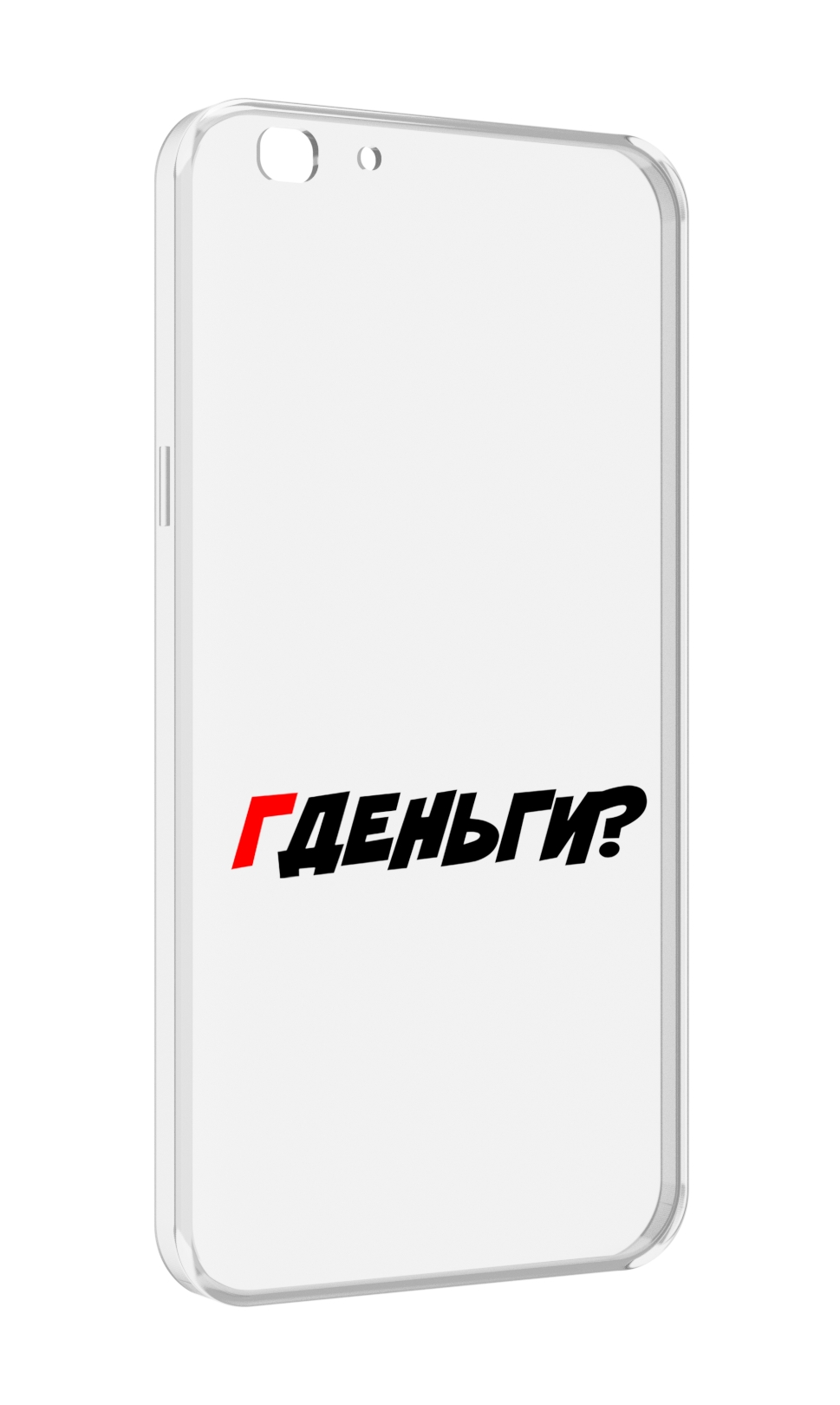 

Чехол MyPads где-деньги для Oppo A77/F3 (2017 год), Прозрачный, Tocco