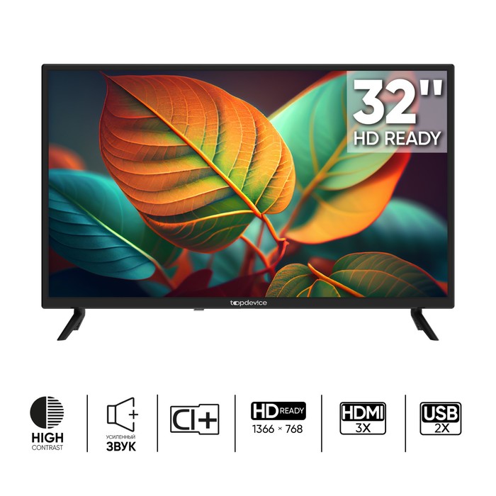 

Телевизор Topdevice TDTV32BN02H, 32"(81 см), HD, Черный, TDTV32BN02H