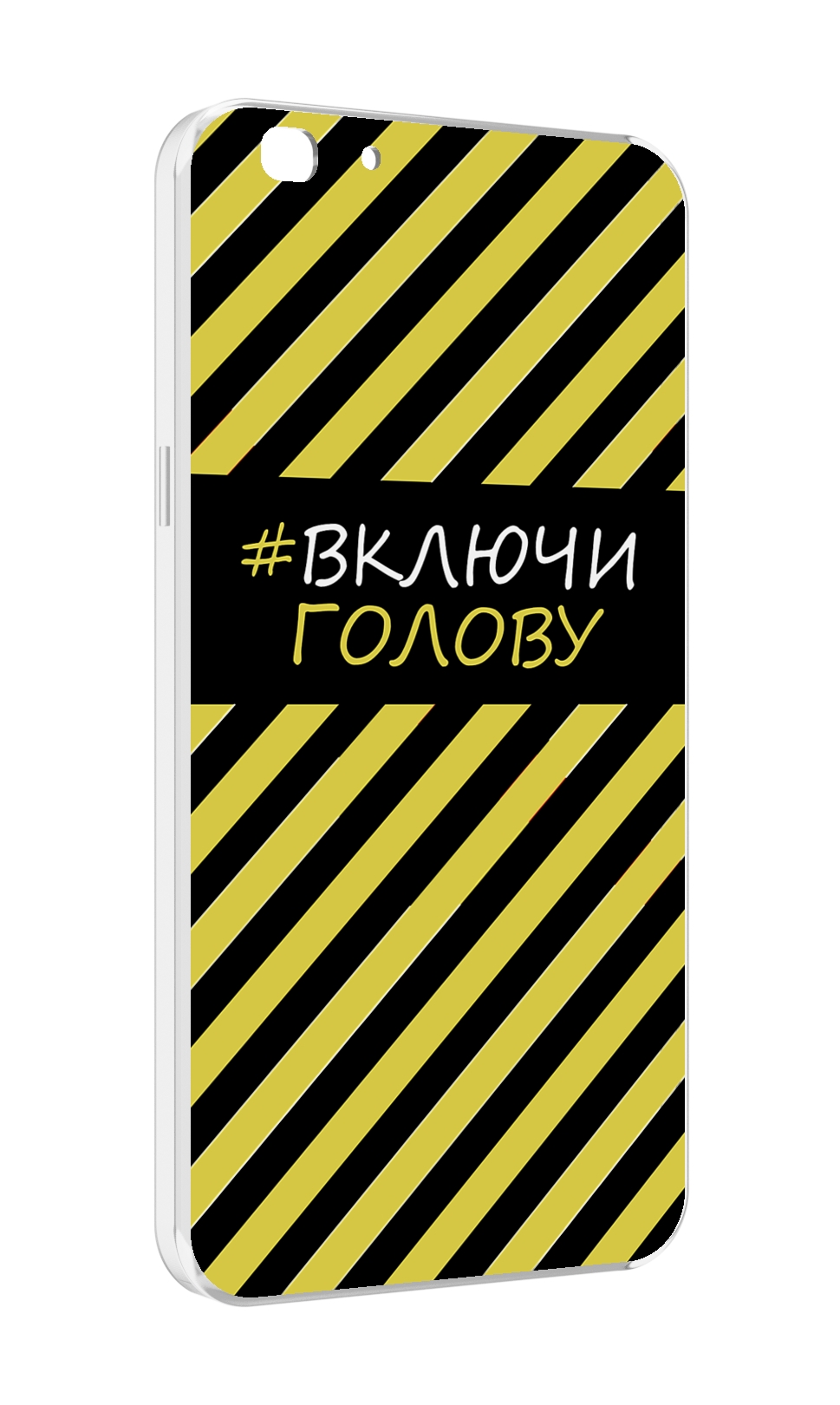 

Чехол MyPads включи-голову-опасно для Oppo A77/F3 (2017 год), Прозрачный, Tocco