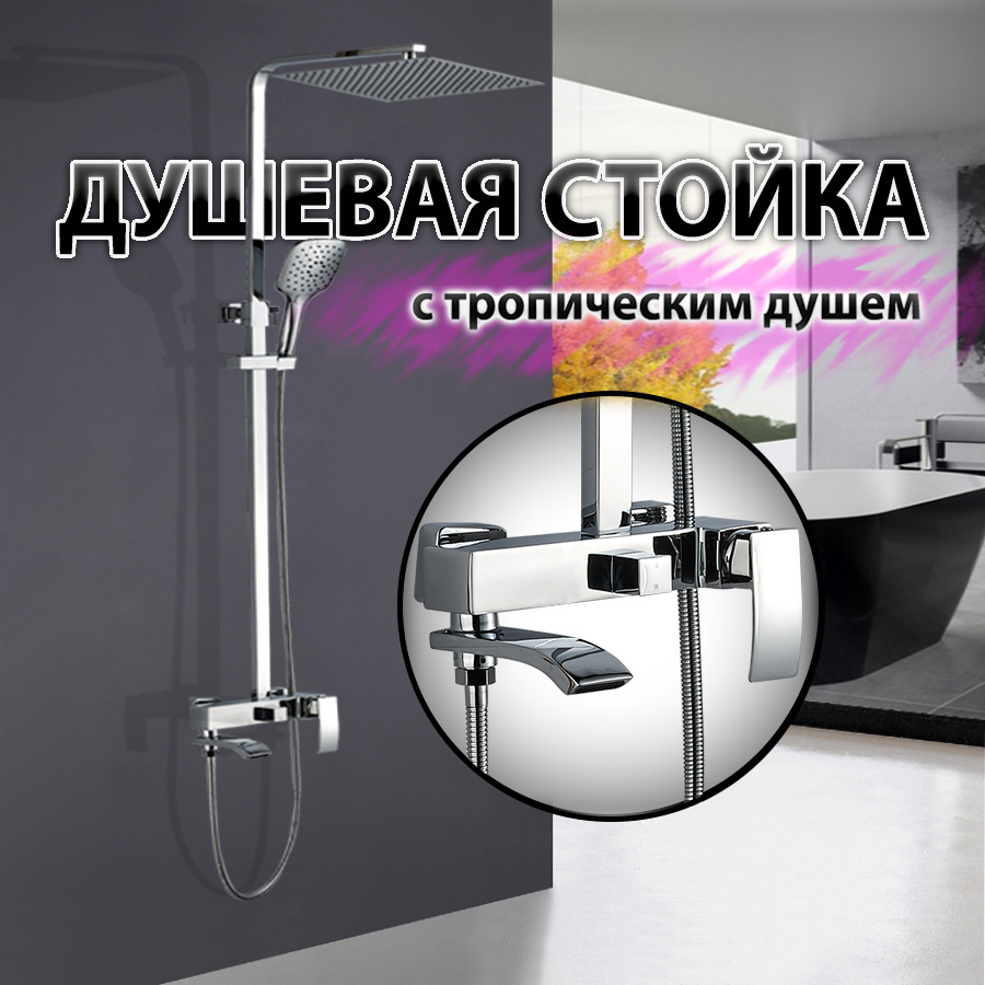 Душевая стойка ALMAes Turia Хром SDI-1820