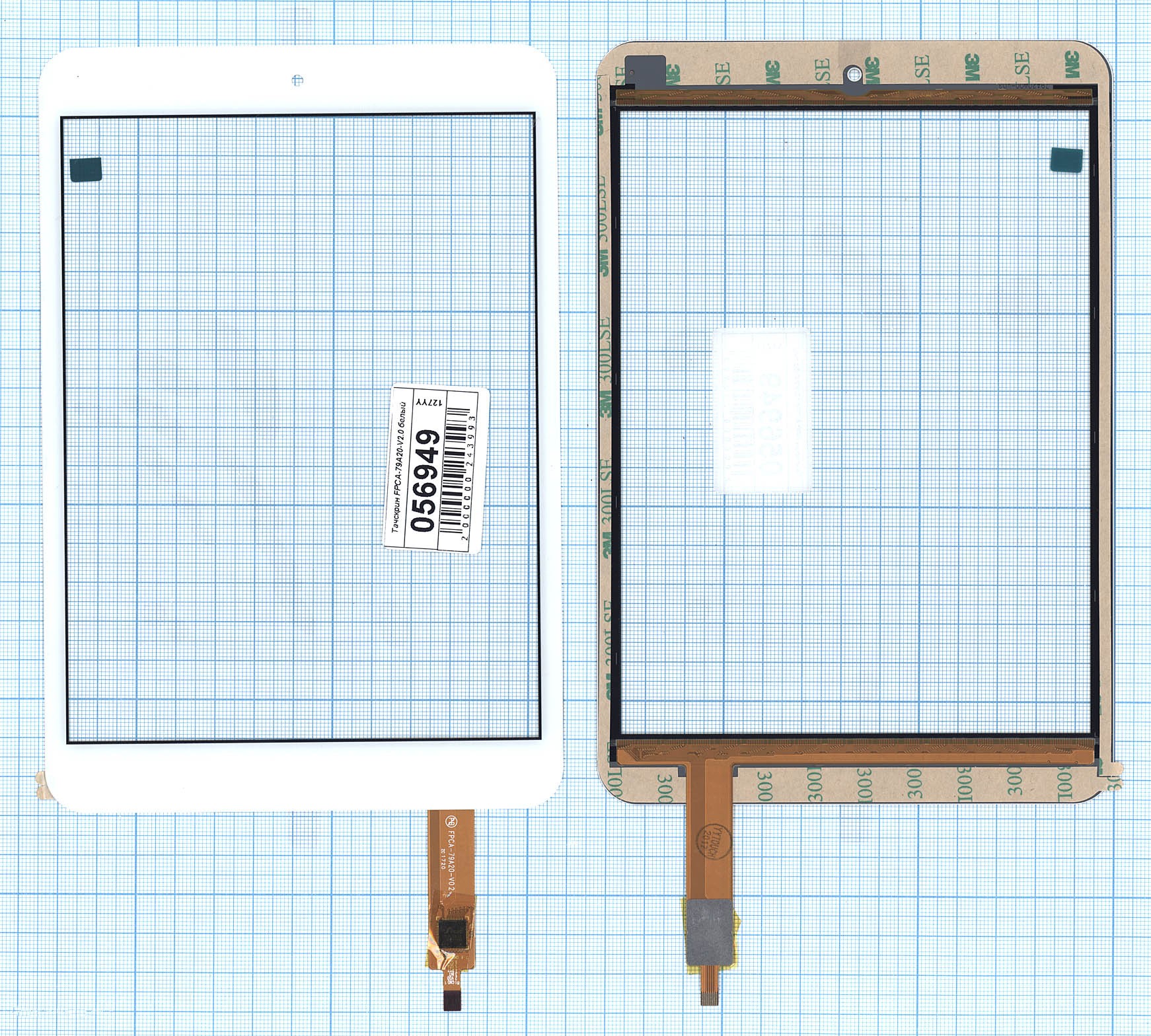 Тачскрин OEM для FPCA-79A20-V2.0 (100156949V)