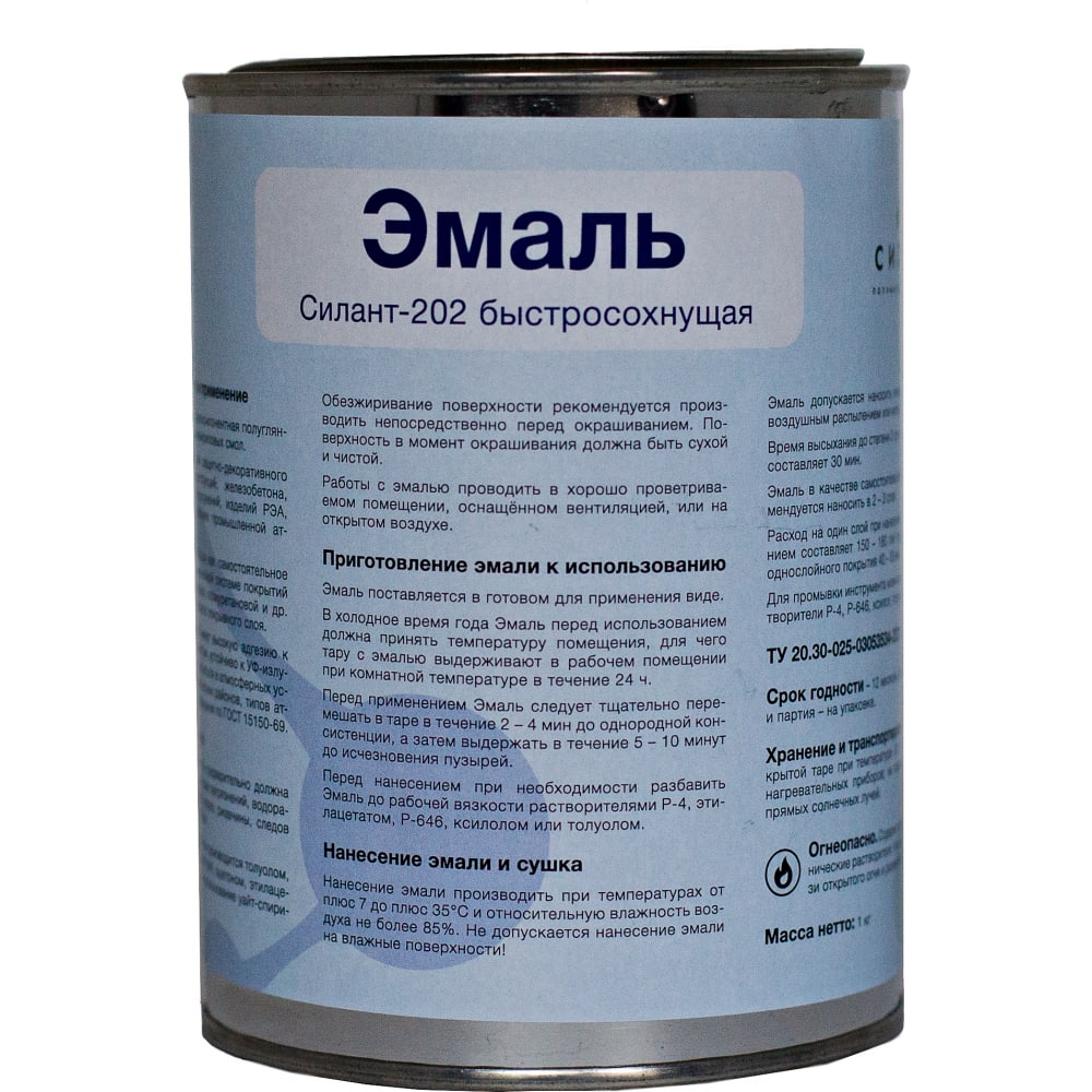 

Силант-202 Эмаль быстросохнущая ПА1-202