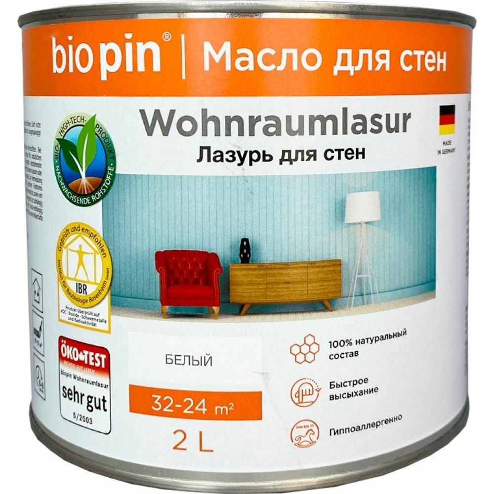 BIO PIN 2151 Лазурь для стен Wohnraumlasur weis, белая. 2 л 21515