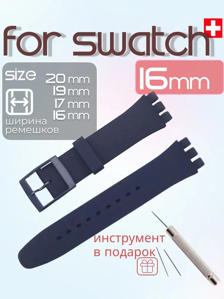 

Ремешок из двух частей унисекс Swatch sw5456 темно-синий, sw5456