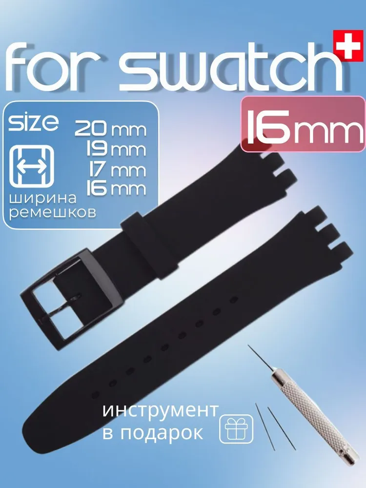 

Ремешок из двух частей унисекс Swatch sw5456 черный, sw5456