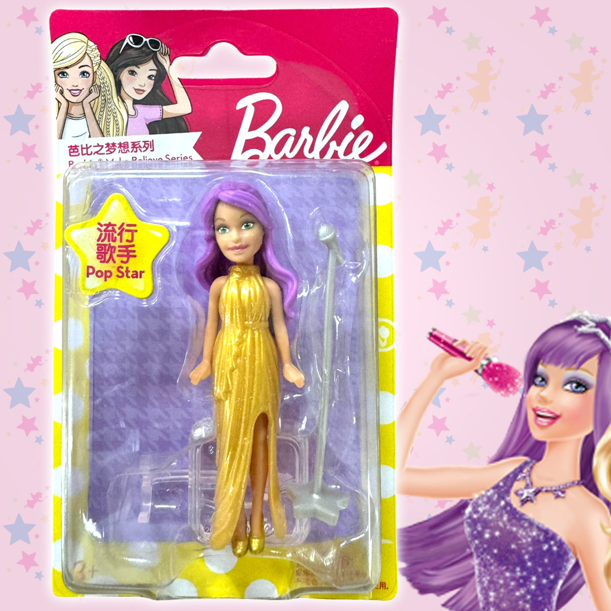 Кукла Барби Mattel серия Happy Girl Поп стар в желтом платье высота 9 см 1200₽