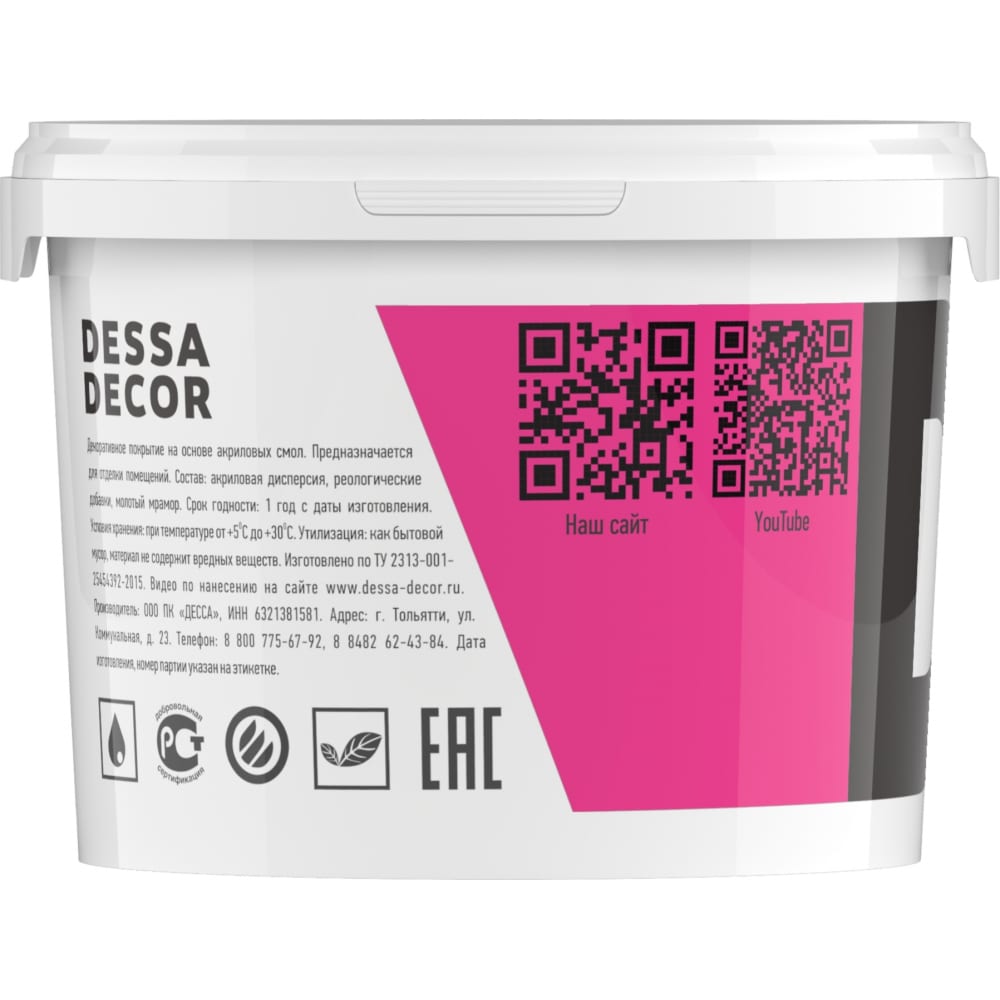 

DESSA DECOR Декоративная краска Шелк Gold 2,5 кг - перламутровая декоративная штукатурка д