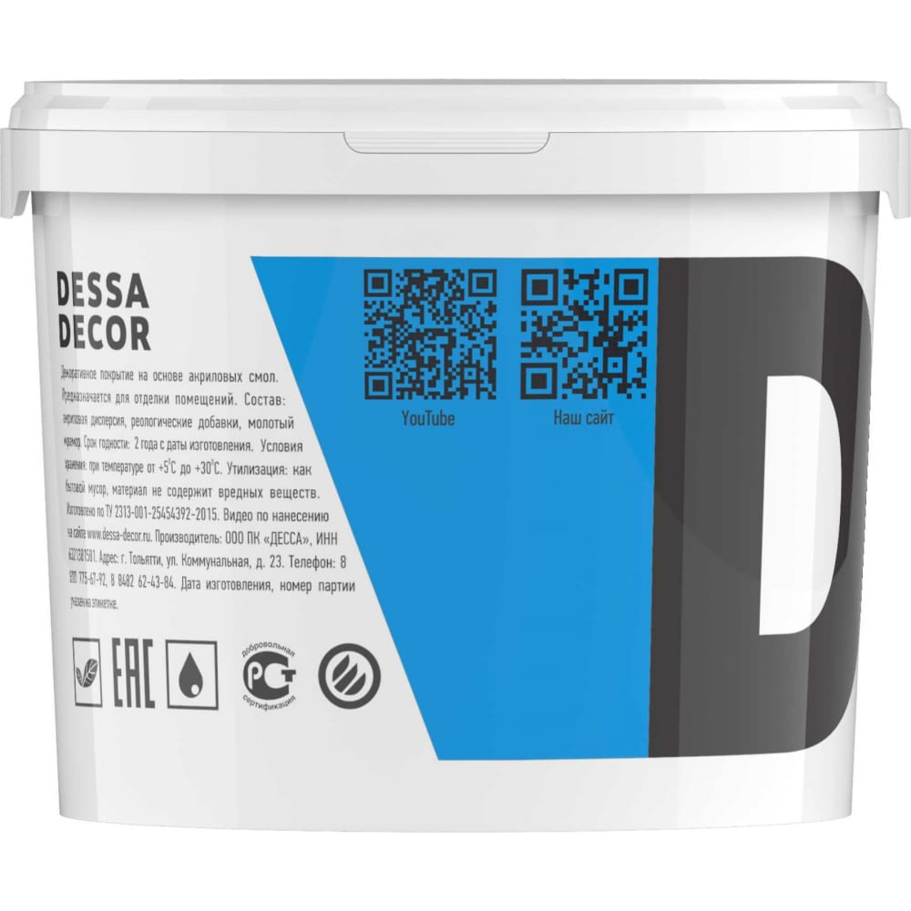 

DESSA DECOR Краска "Люкс" А 10 кг 70236