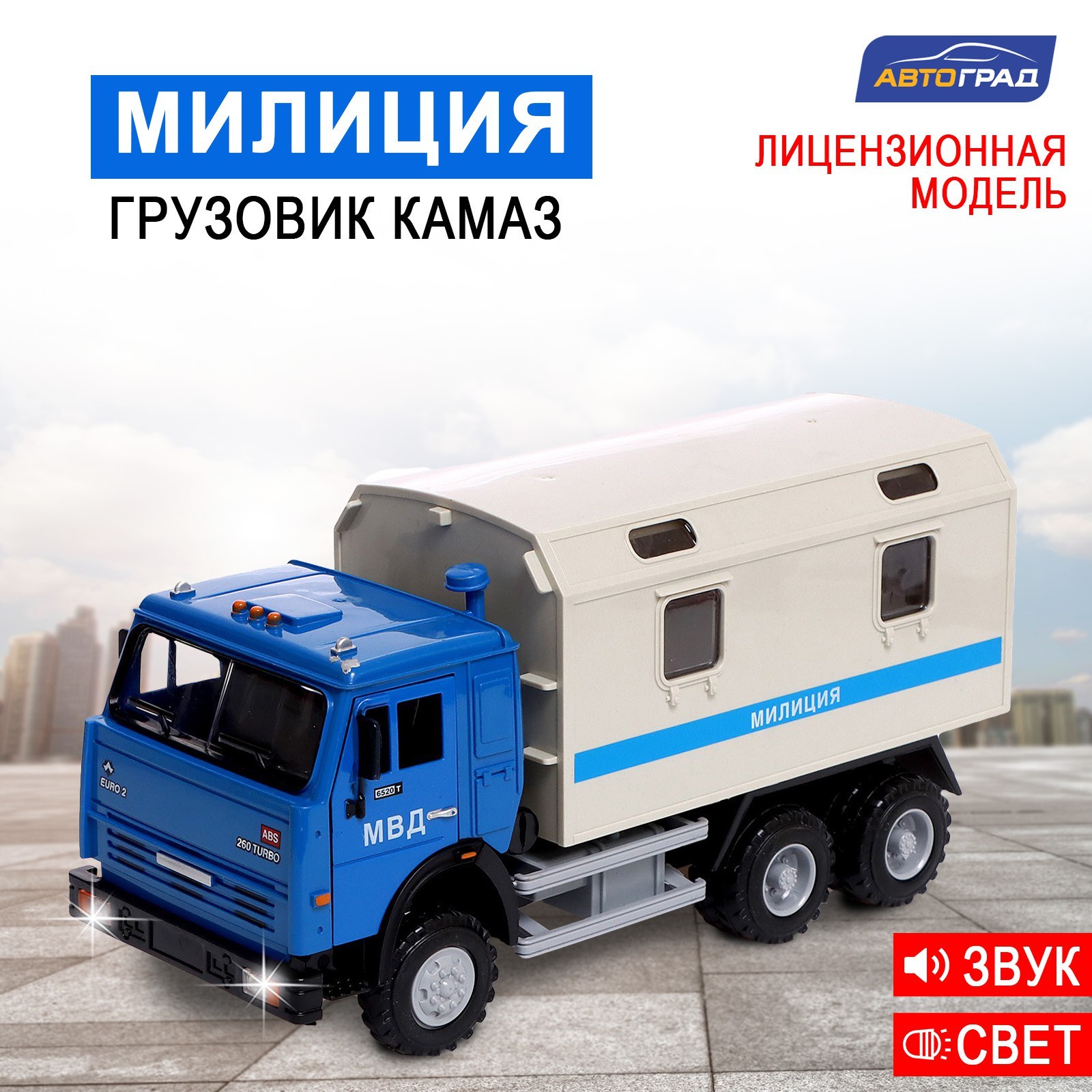 

Автоград Грузовик инерционный «КАМАЗ Милиция», свет и звук