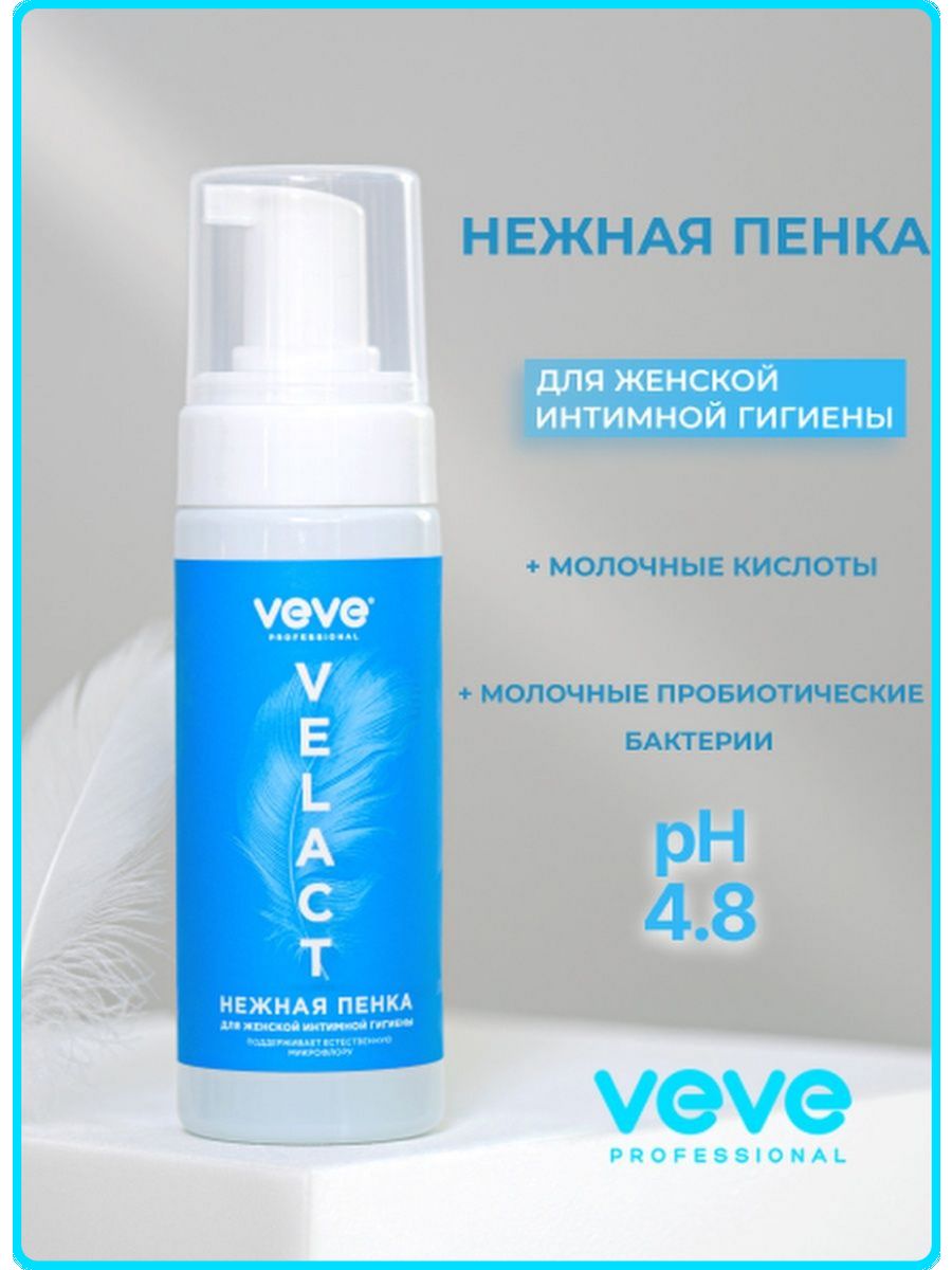 Средство для интимной гигиены VEVE Professional, 160 мл