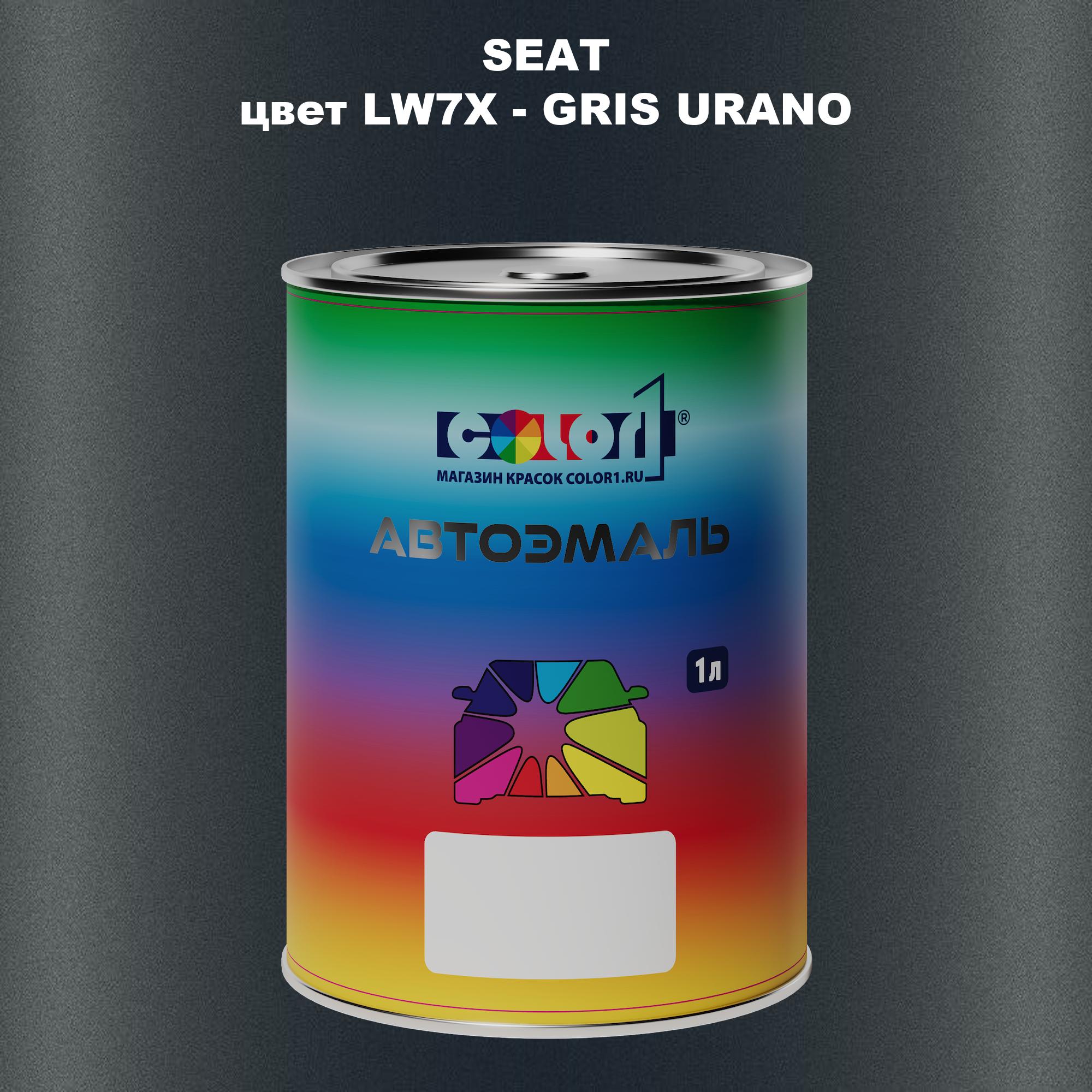 

Автомобильная краска COLOR1 для SEAT, цвет LW7X - GRIS URANO, Прозрачный