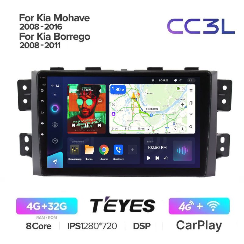 

Магнитола Teyes CC3L Киа Мохав Kia Mohave 1 2008-2016 - Память 4+32Gb - IPS экран Carplay, Epic_CCL3_Mohave_4-32