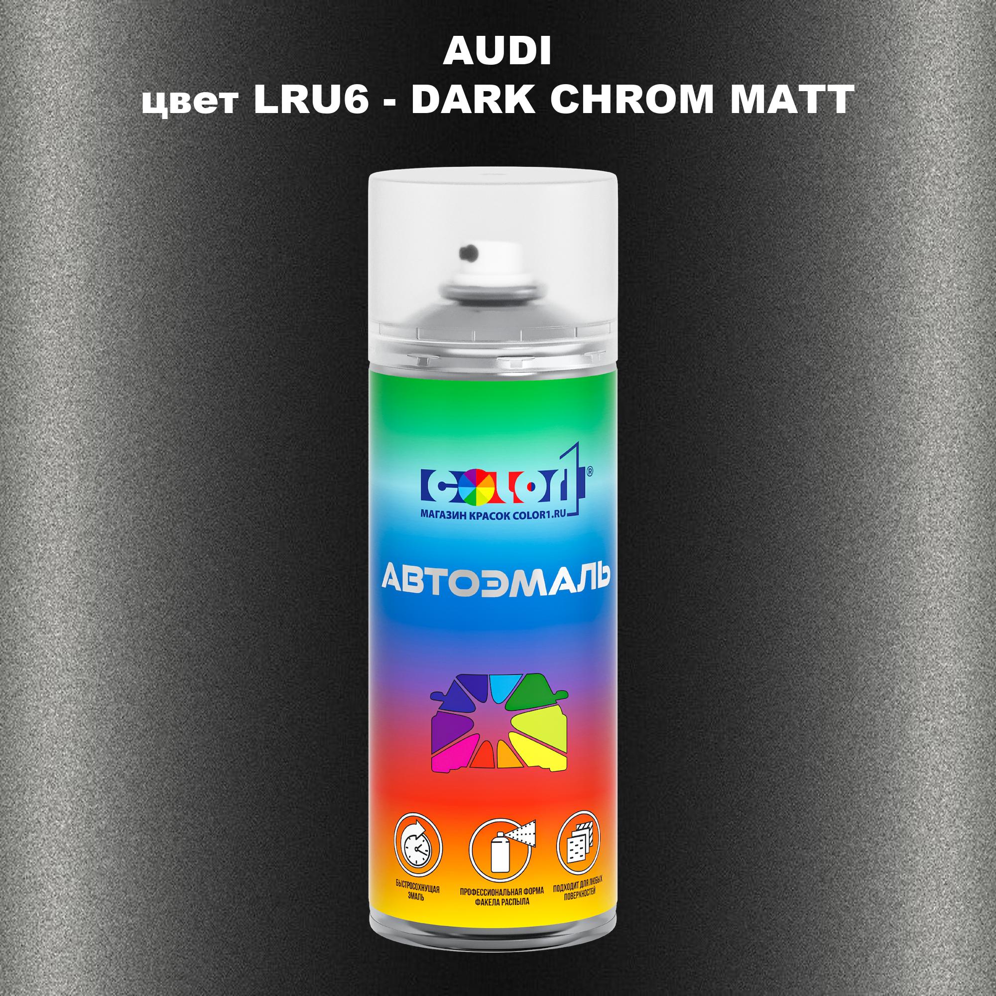 

Аэрозольная краска AUDI, цвет LRU6 - DARK CHROM MATT, Прозрачный