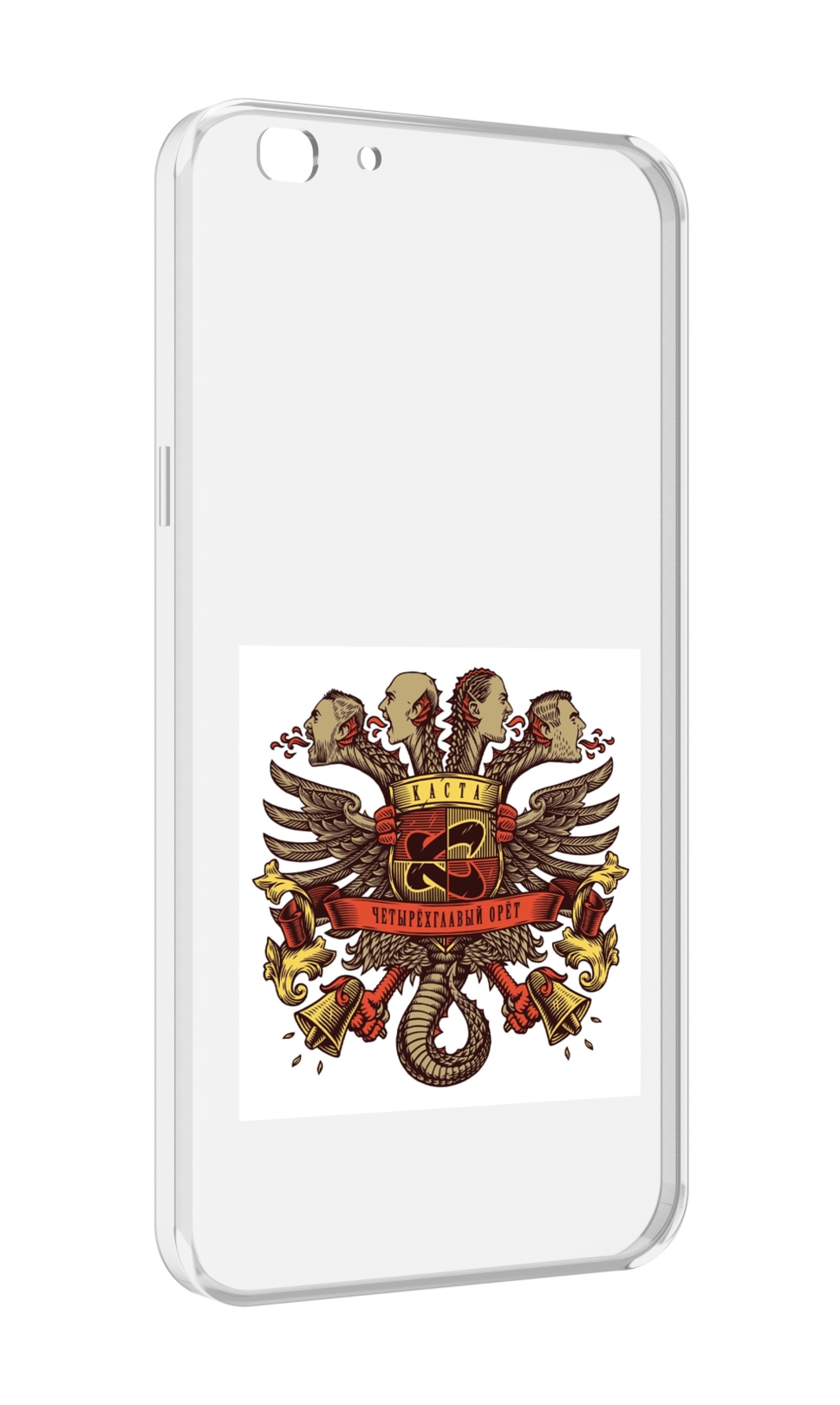 

Чехол MyPads Четырёхглавый орёт Каста для Oppo A77/F3 (2017 год), Прозрачный, Tocco