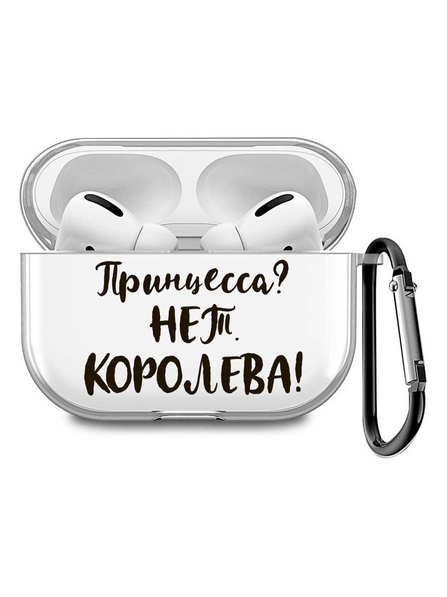 

Силиконовый чехол для наушников Apple Airpods Pro с принтом "Princes", Прозрачный;серый;черный, 200008679