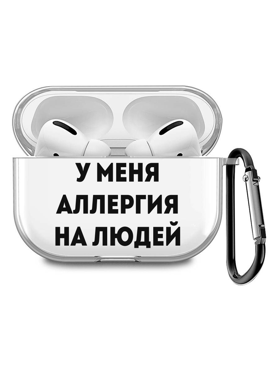 

Силиконовый чехол для наушников Apple Airpods Pro с принтом "Allergy", Прозрачный;серый;синий;черный, 200008679