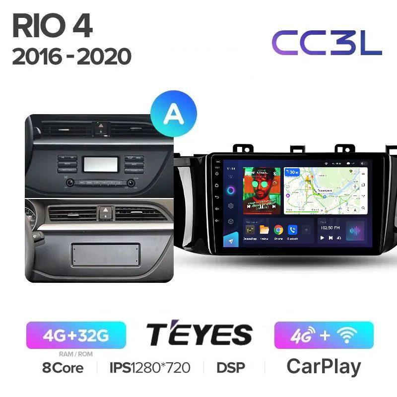 

Магнитола Teyes CC3L Киа Рио 2016-2020 и Kia Rio X-Line - ANDROID, 8-ми ядерный процессор, Epic_CCL3_Rio2_4-32