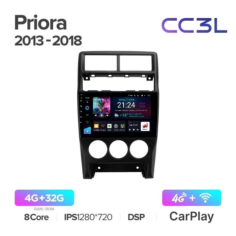 Магнитола Teyes CC3L 4-32Gb Лада Приора 2 Lada Priora 2013-2018 ANDROID, 8-ми ядерный проц