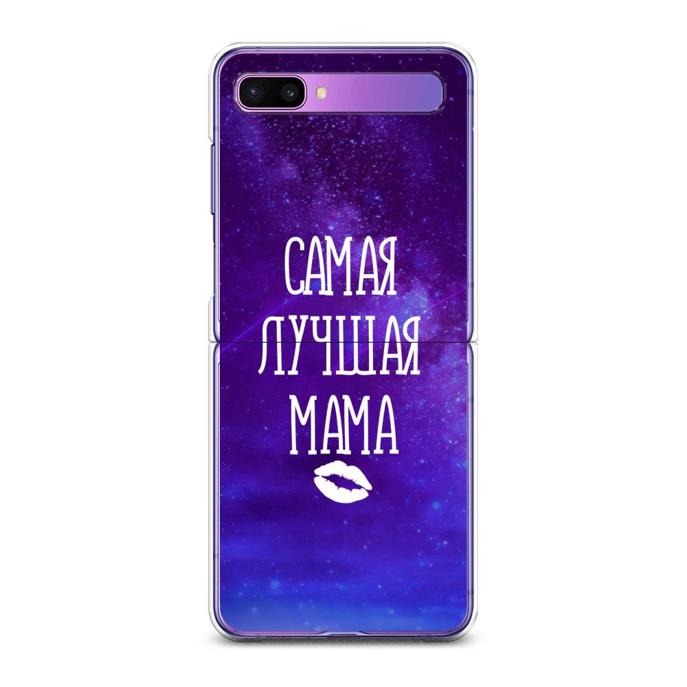 

Чехол Awog для Samsung Galaxy Z Flip 1 "Лучшая мама", 2107150-6
