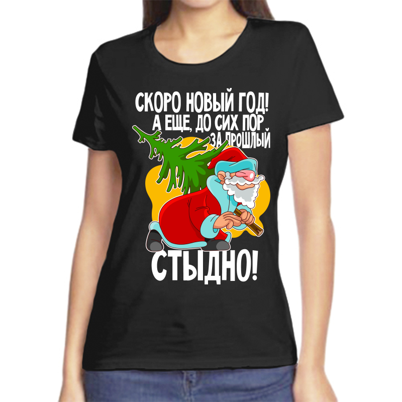 

Футболка женская NoBrand fzh_skoro_novyy_god_a_mne_do_sih_por черная 2XL, Черный, fzh_skoro_novyy_god_a_mne_do_sih_por