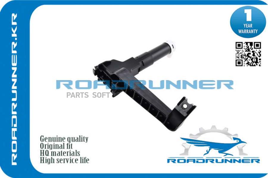 

ROADRUNNER Форсунка стеклоомывателя