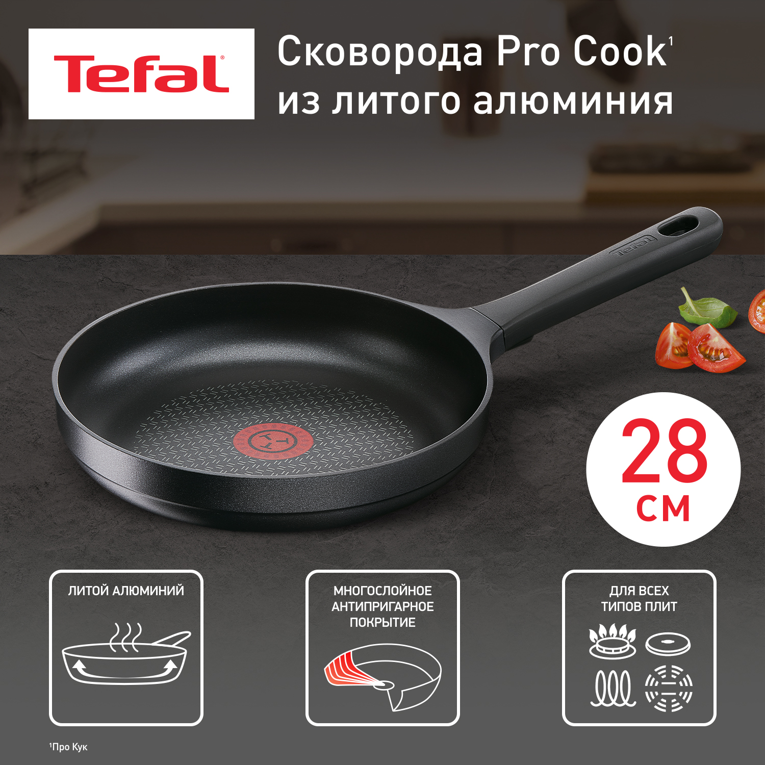 

Сковорода Tefal Pro Cook 28 см, G6050674, Черный, PRO COOK