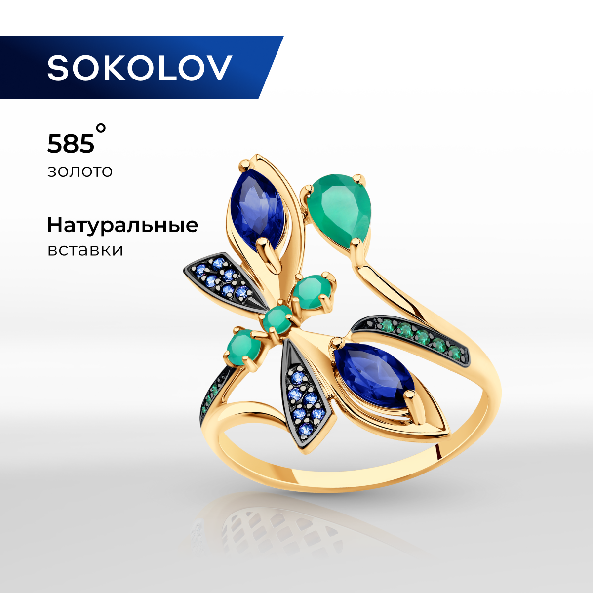 

Кольцо из золота р.  SOKOLOV 715779, агат\фианит\корунд искусственный, 715779