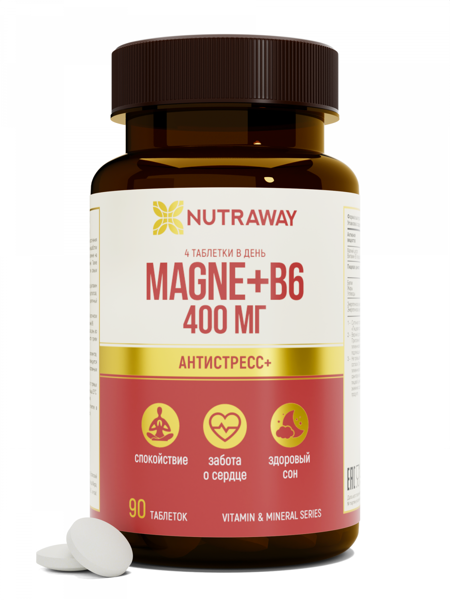 Магний В6 NUTRAWAY MAGNEB6 таблетки 90 шт 449₽