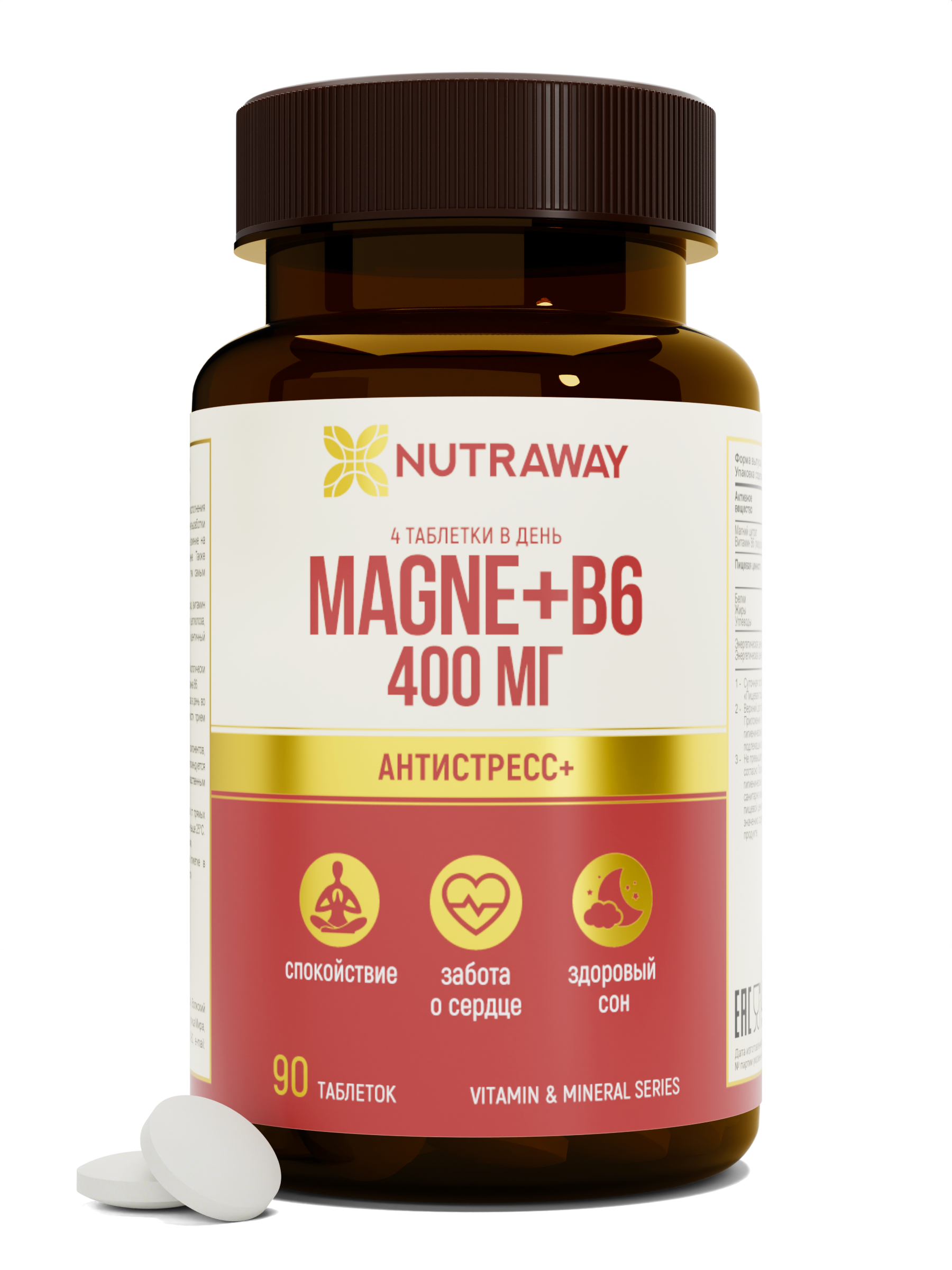 Магний + В6 NUTRAWAY MAGNE+B6 таблетки 90 шт.