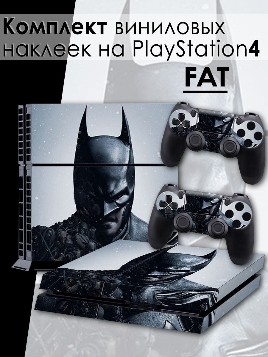 

Наклейки WAROZ PS4FAT-/0028 на приставку PlayStation 4 Fat, Черный;серый, НАКЛЕЙКА-PS4FAT-/0028